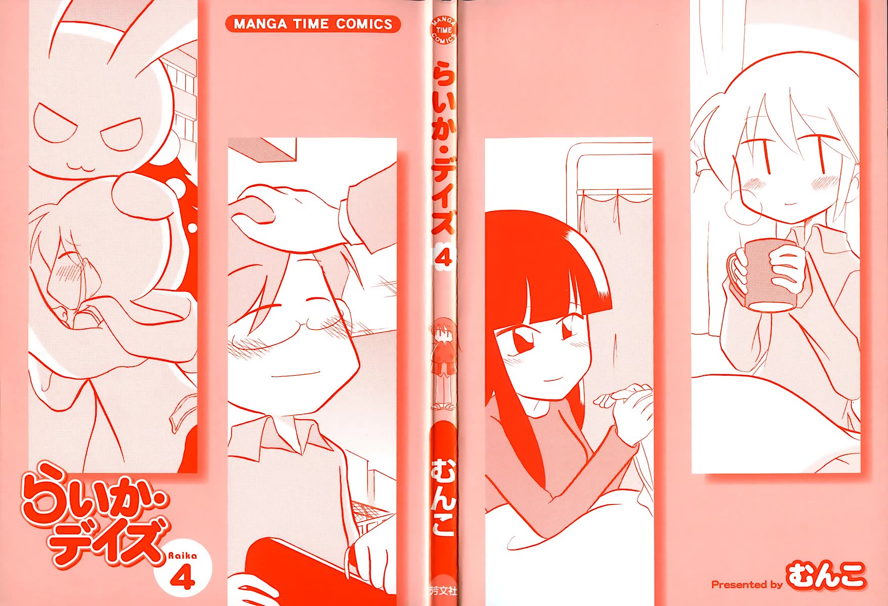 Raika Days chapter 55 page 2