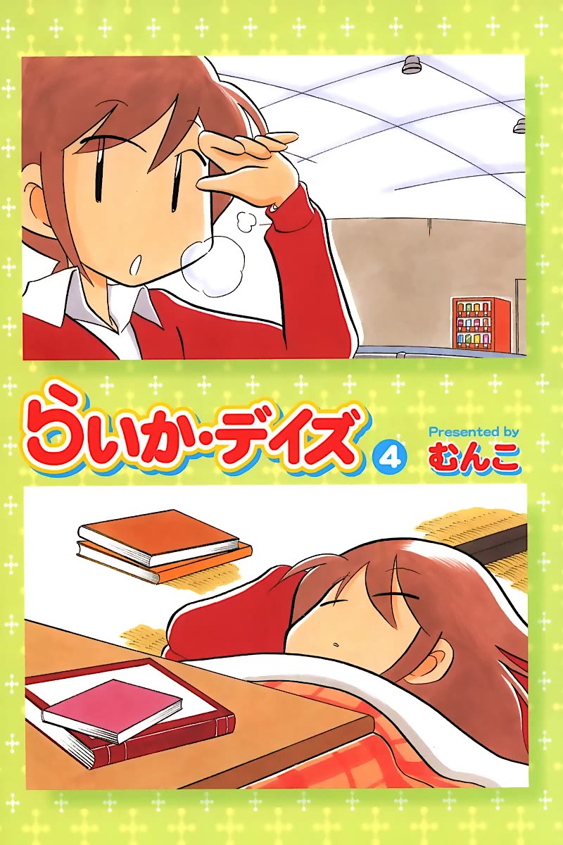 Raika Days chapter 55 page 3