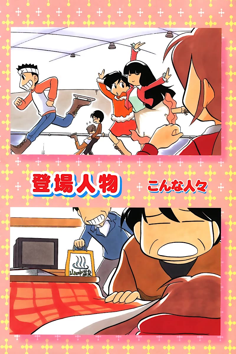 Raika Days chapter 55 page 4