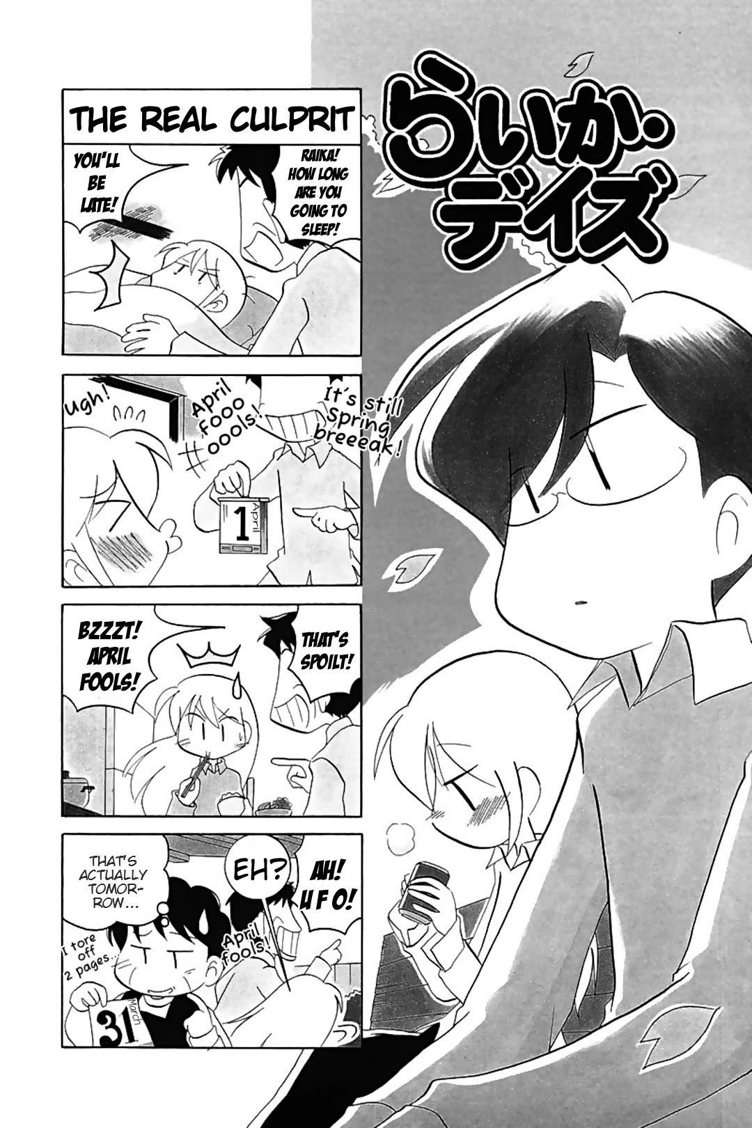 Raika Days chapter 64 page 1