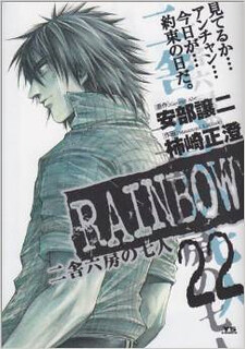 Cover of Rainbow