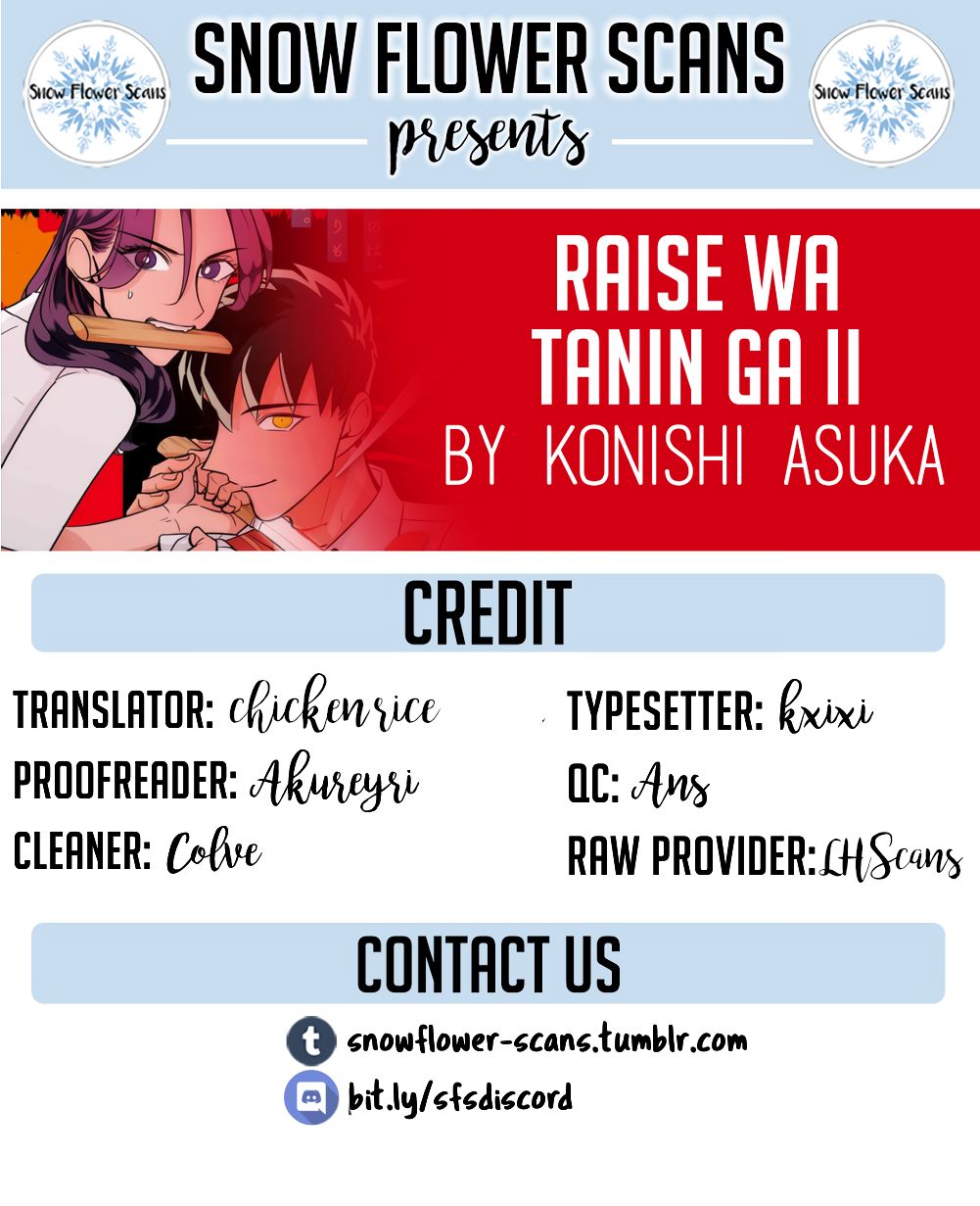 Raise wa Tanin ga Ii chapter 12 page 1