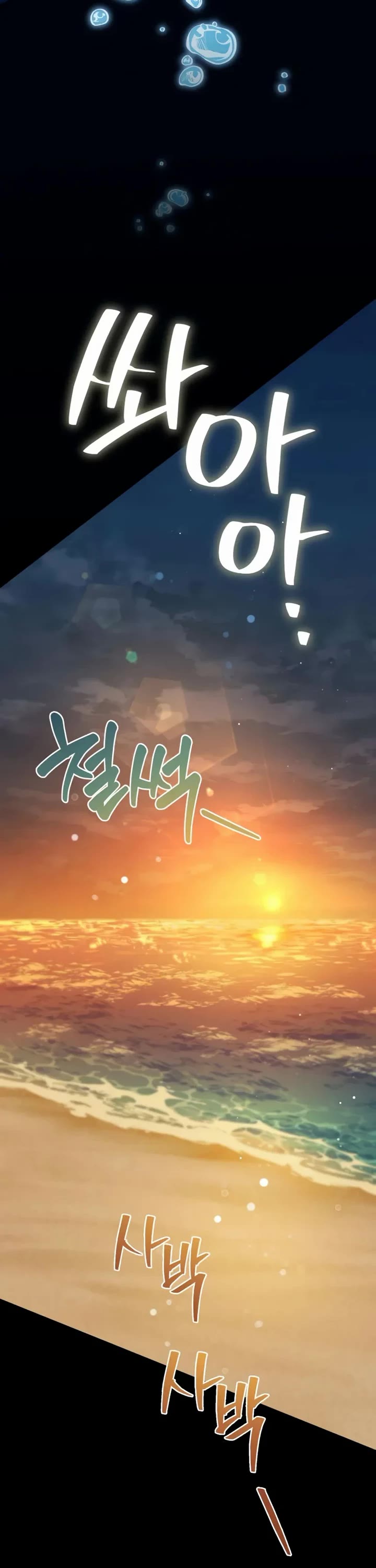 Raising Villains the Right Way chapter 16 page 21