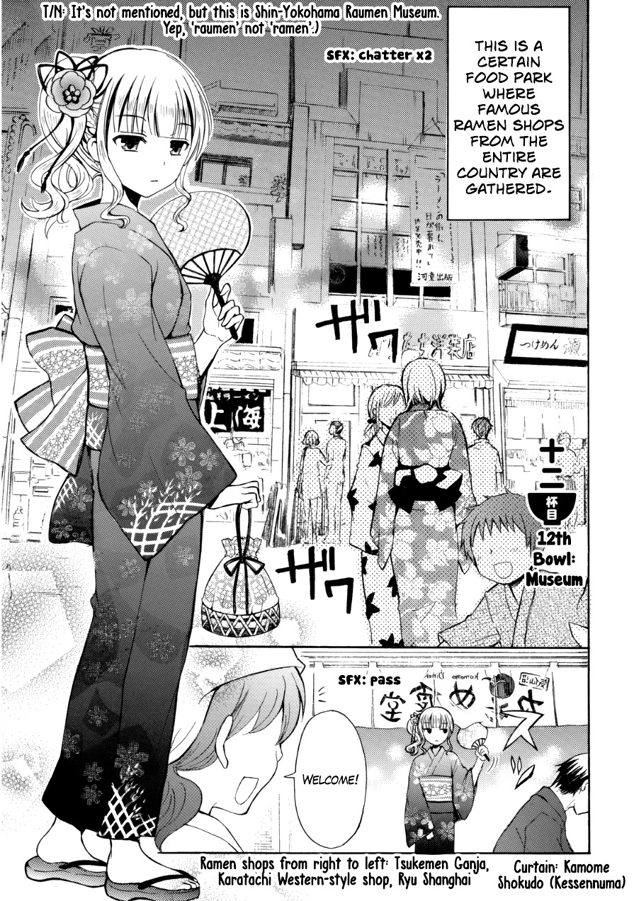 Ramen Daisuki Koizumi-san chapter 12 page 1