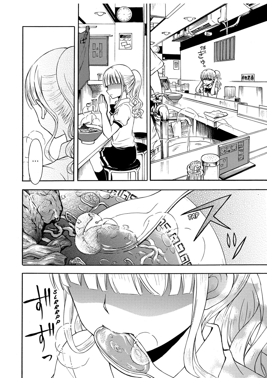 Ramen Daisuki Koizumi-san chapter 27 page 5