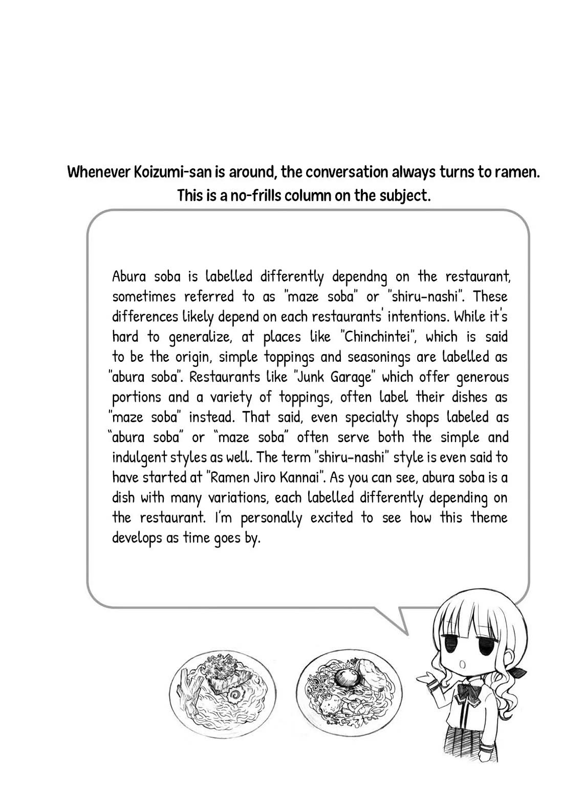 Ramen Daisuki Koizumi-san chapter 30 page 12
