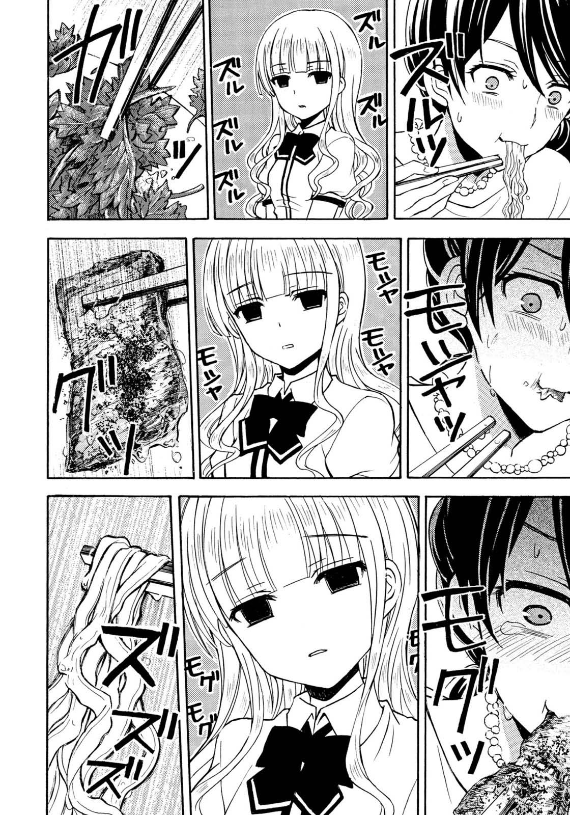 Ramen Daisuki Koizumi-san chapter 31 page 10