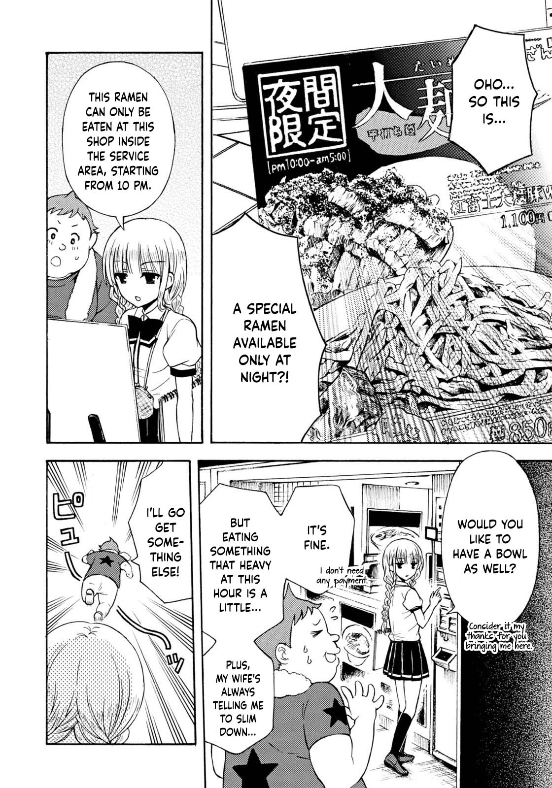 Ramen Daisuki Koizumi-san chapter 33 page 9