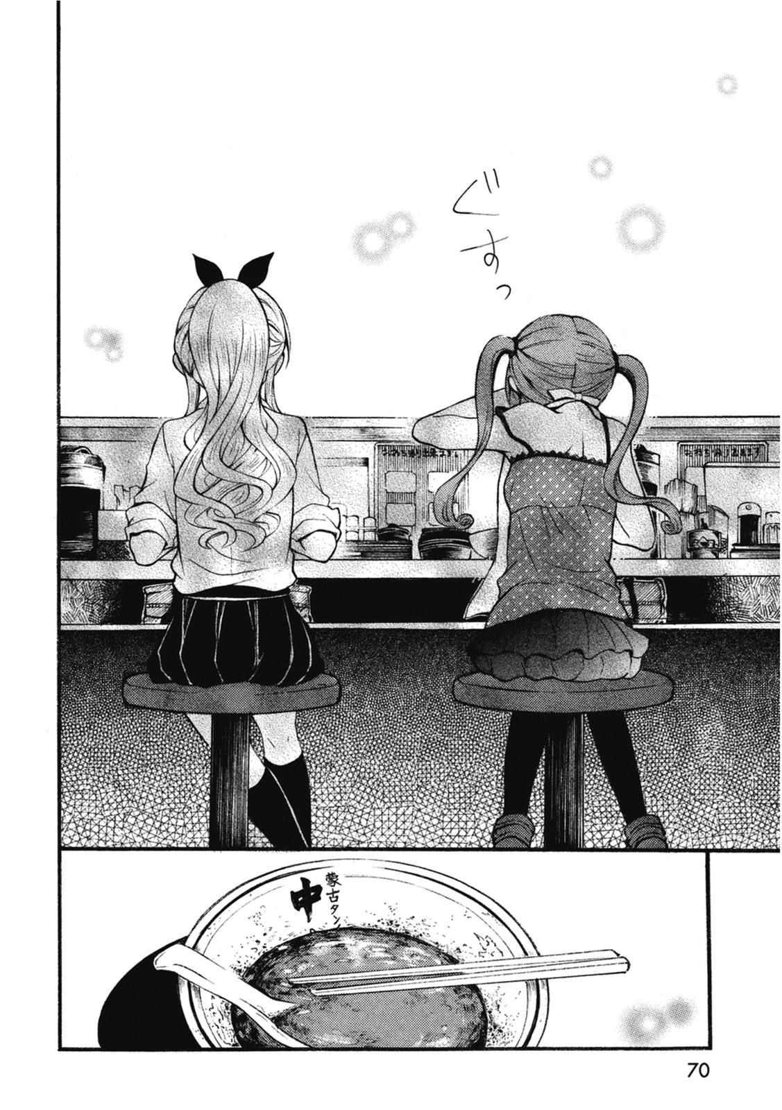 Ramen Daisuki Koizumi-san chapter 5 page 16