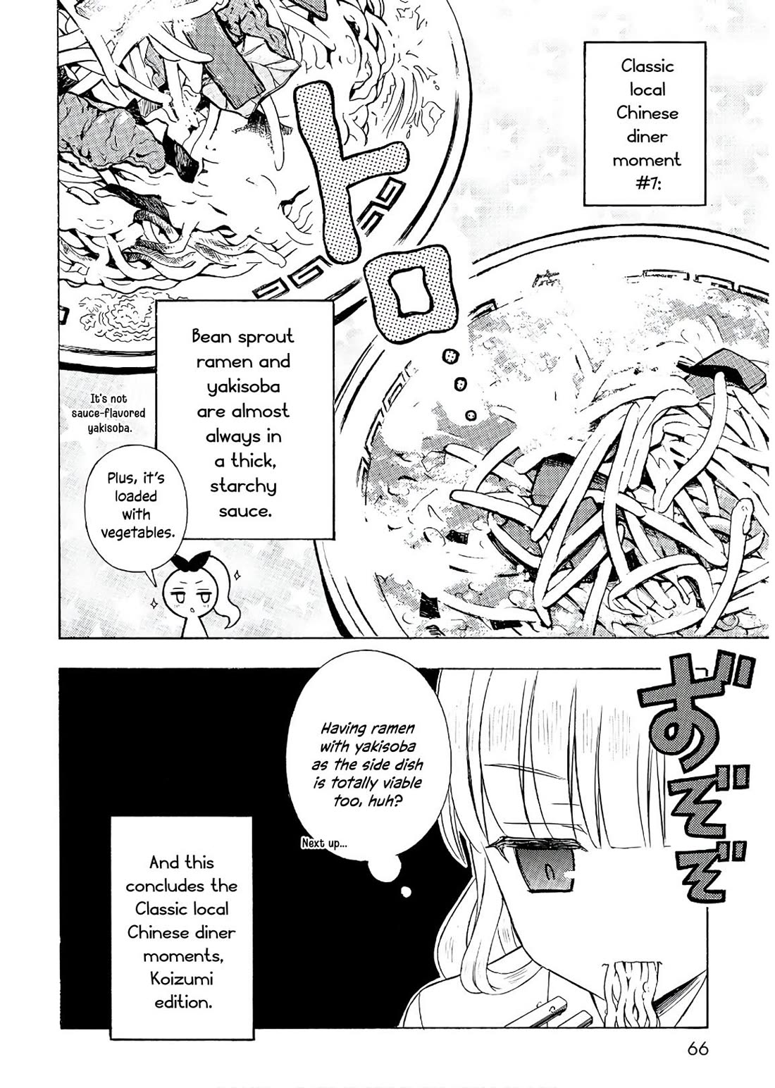 Ramen Daisuki Koizumi-san chapter 54 page 17
