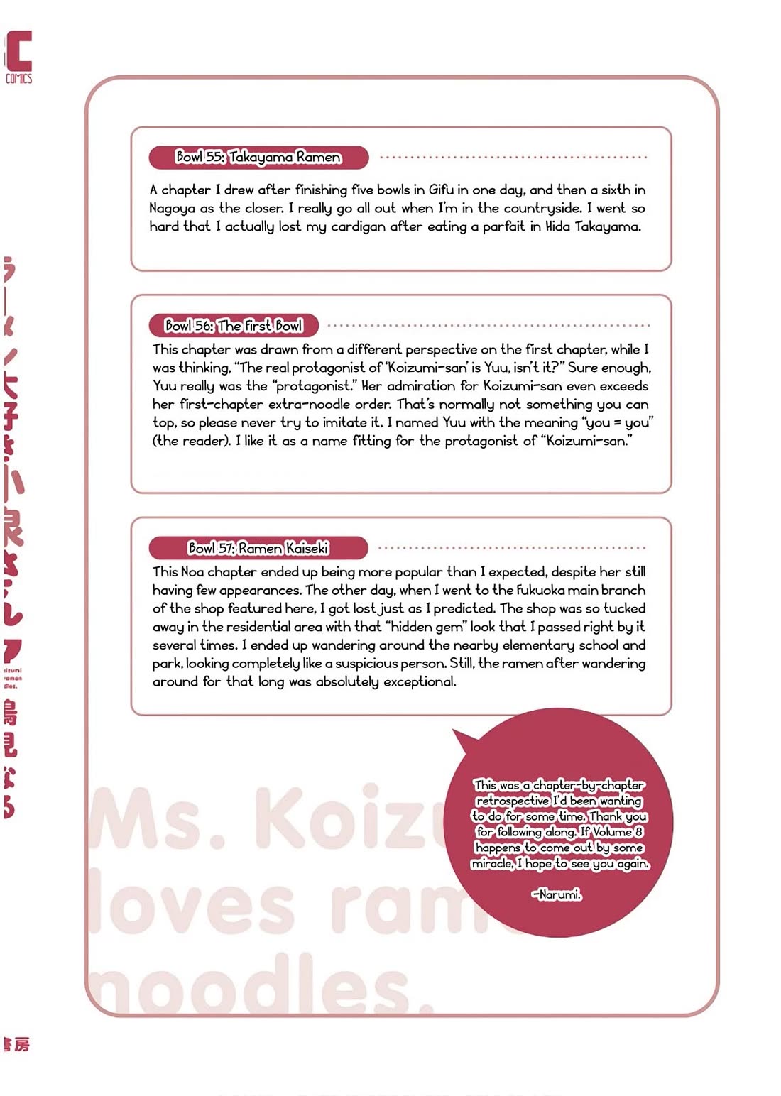 Ramen Daisuki Koizumi-san chapter 57 page 32