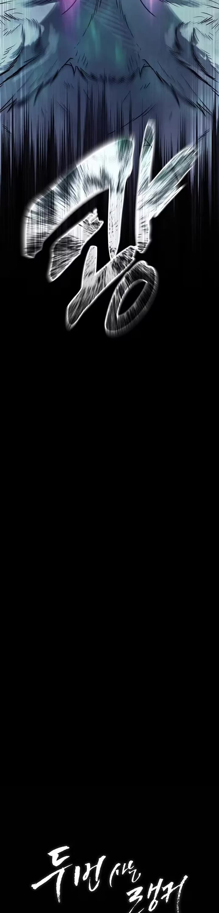 Ranker Who Lives A Second Time chapter 218 page 13