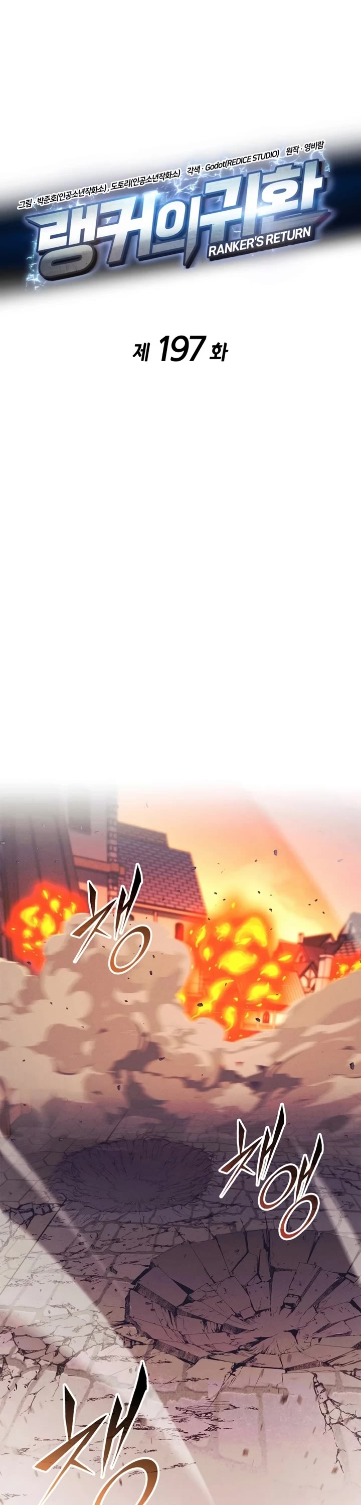 Ranker's Return (Remake) chapter 197 page 12