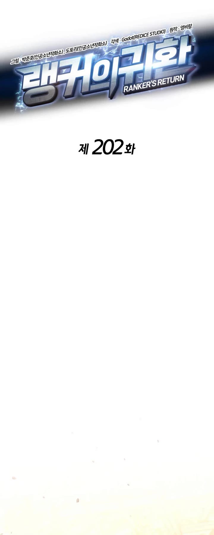 Ranker's Return (Remake) chapter 202 page 5