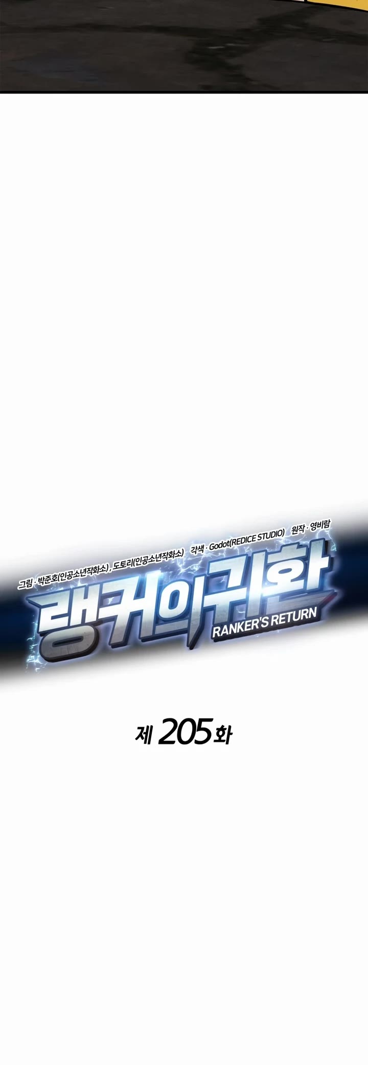Ranker's Return (Remake) chapter 205 page 14