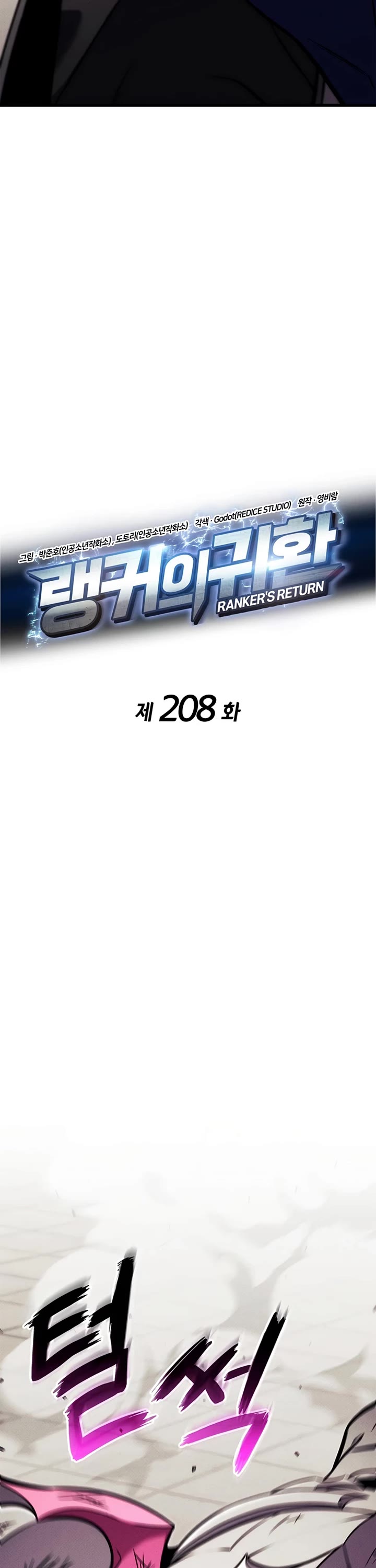 Ranker's Return (Remake) chapter 208 page 22