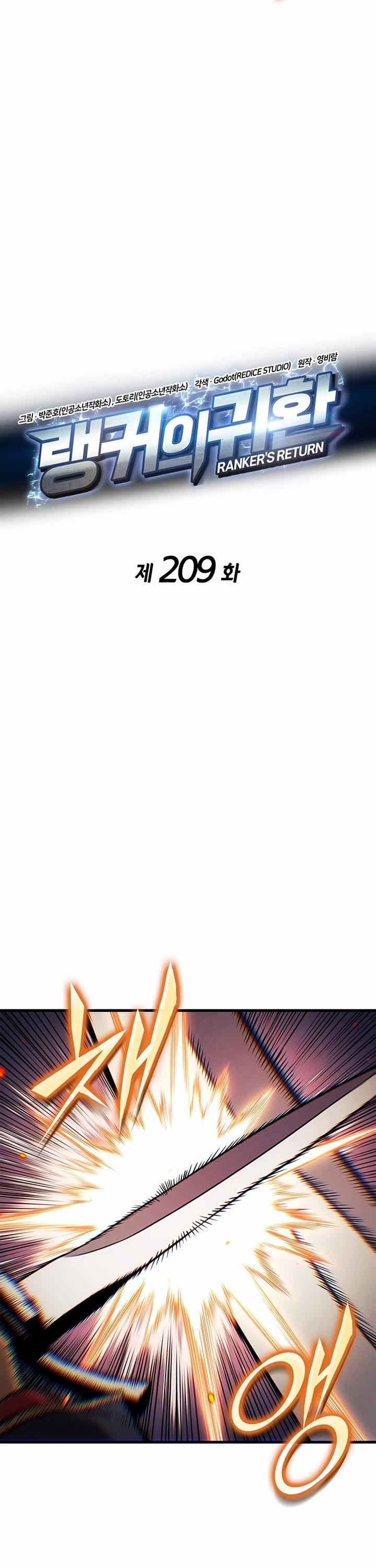 Ranker's Return (Remake) chapter 209 page 12