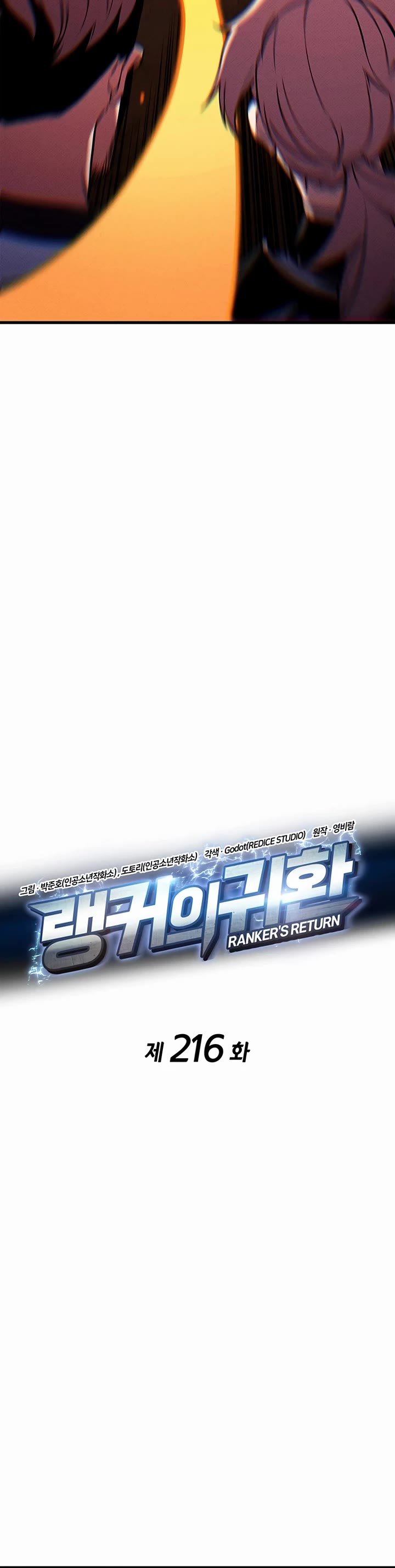 Ranker's Return (Remake) chapter 216 page 15