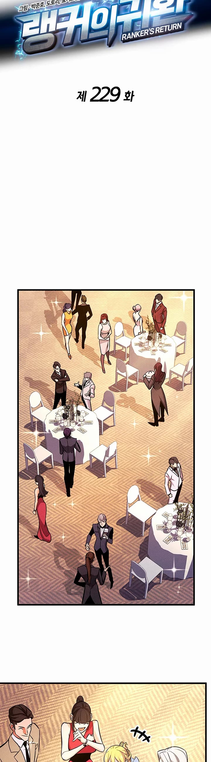 Ranker's Return (Remake) chapter 229 page 14