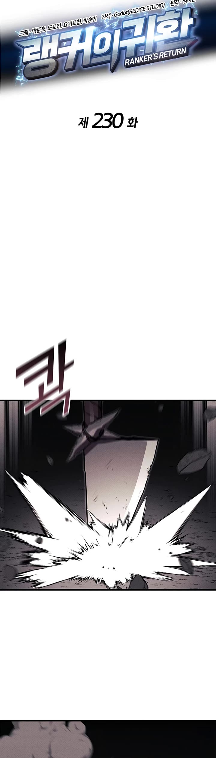 Ranker's Return (Remake) chapter 230 page 12