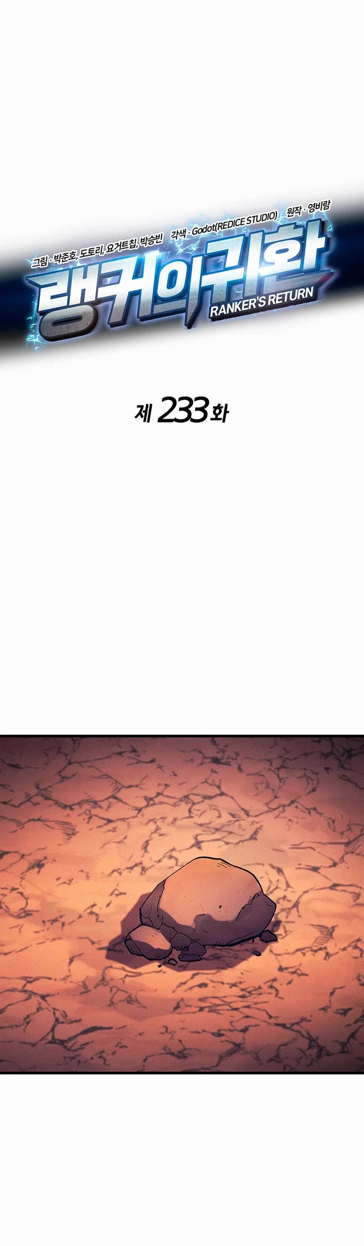 Ranker's Return (Remake) chapter 233 page 12