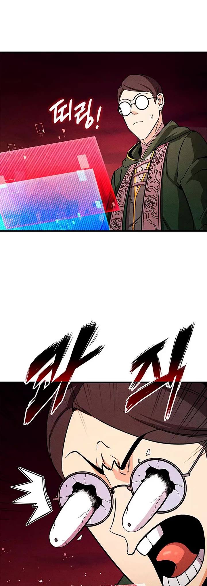 Ranker's Return (Remake) chapter 237 page 44