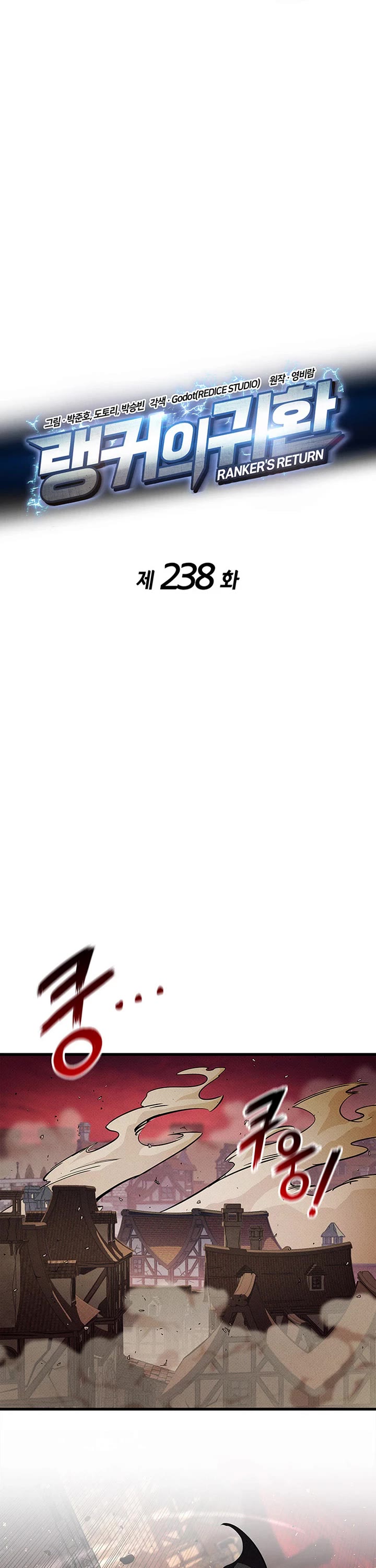 Ranker's Return (Remake) chapter 238 page 17