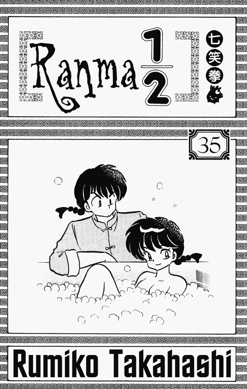 Ranma 1/2 chapter 367 page 2