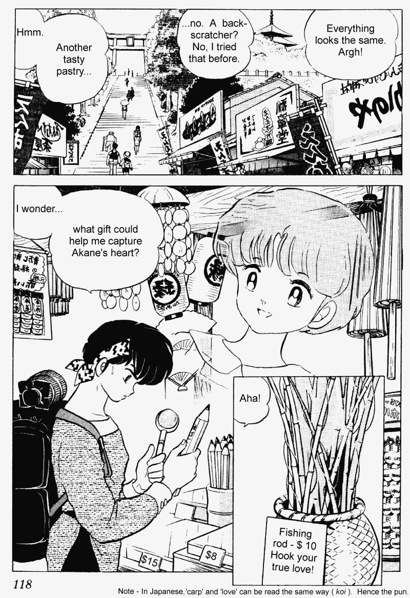 Ranma 1/2 chapter 242 page 1