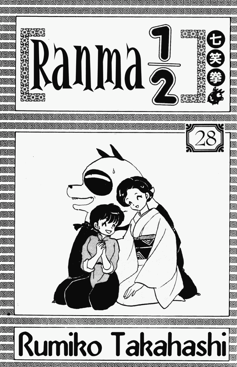 Ranma 1/2 chapter 290 page 2