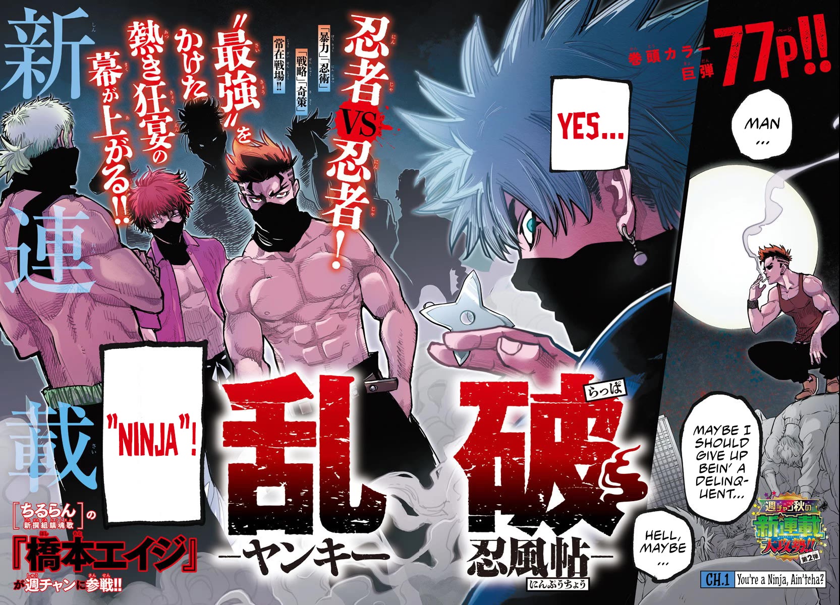 Rappa: The Delinquent Ninja Scrolls chapter 1 page 2