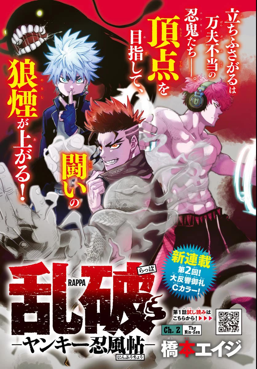 Rappa: The Delinquent Ninja Scrolls chapter 2 page 1