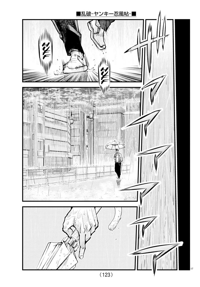 Rappa: The Delinquent Ninja Scrolls chapter 32 page 17