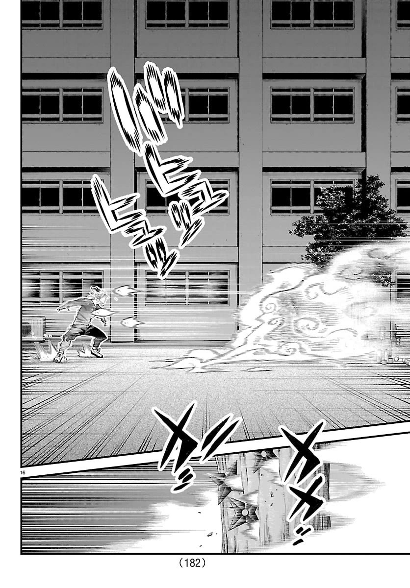 Rappa: The Delinquent Ninja Scrolls chapter 47 page 15