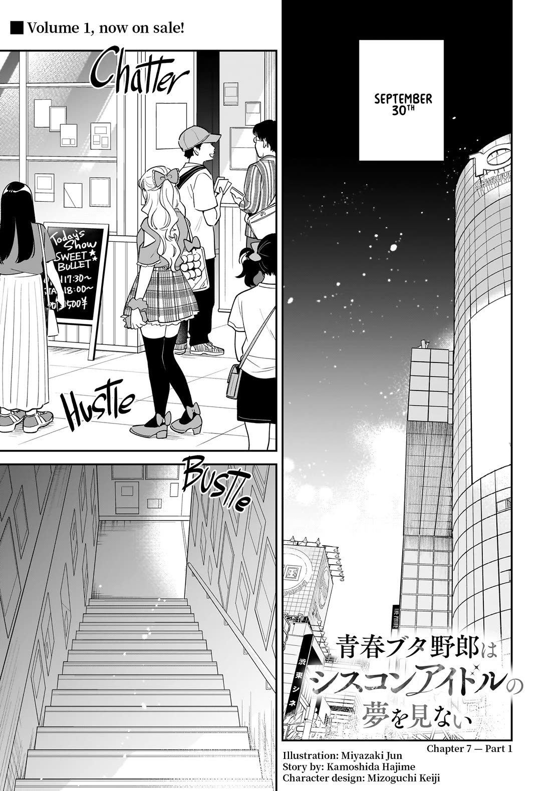 Rascal Does Not Dream of Siscon Idol chapter 7.1 page 1