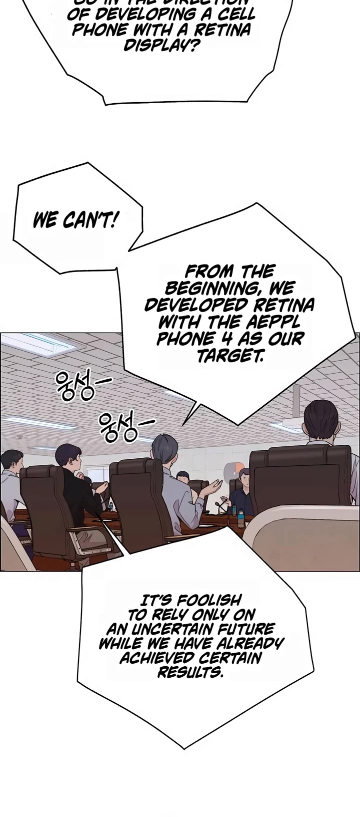 Real Man chapter 196 page 45