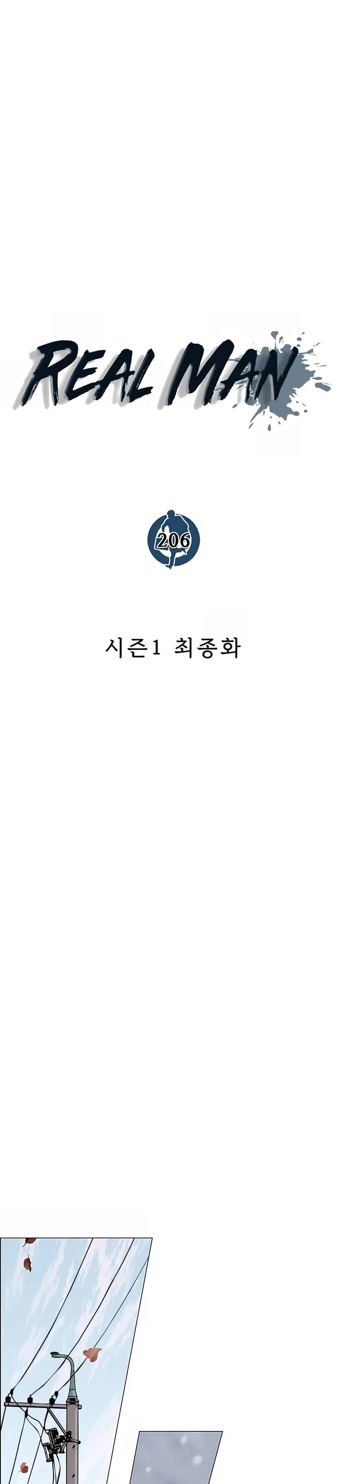 Real Man chapter 206 page 13