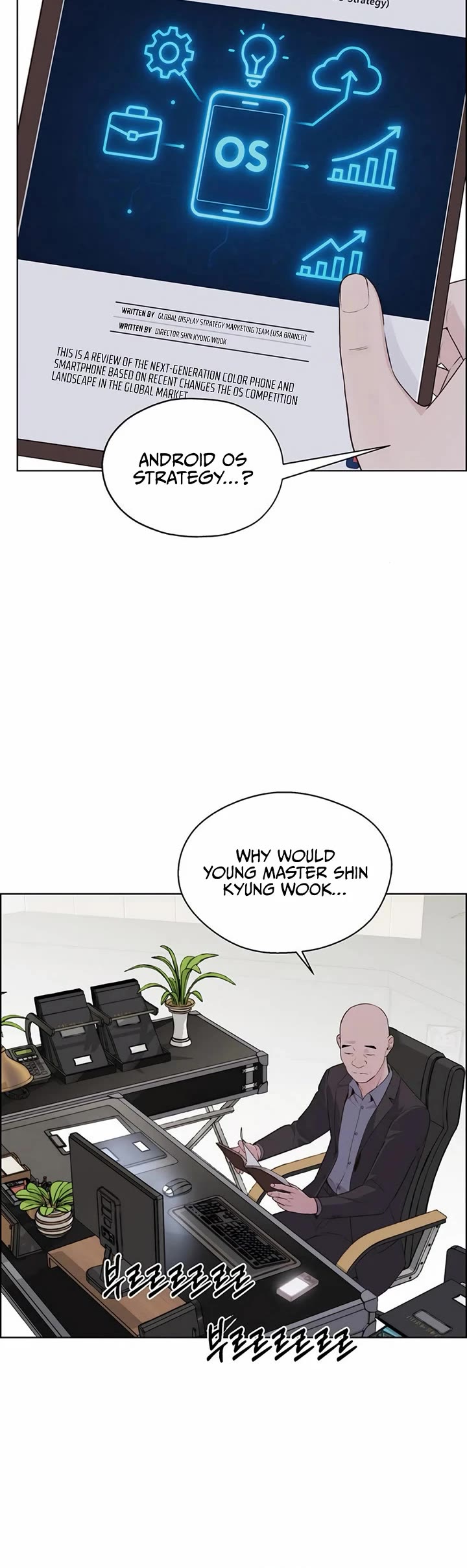 Real Man chapter 216 page 3