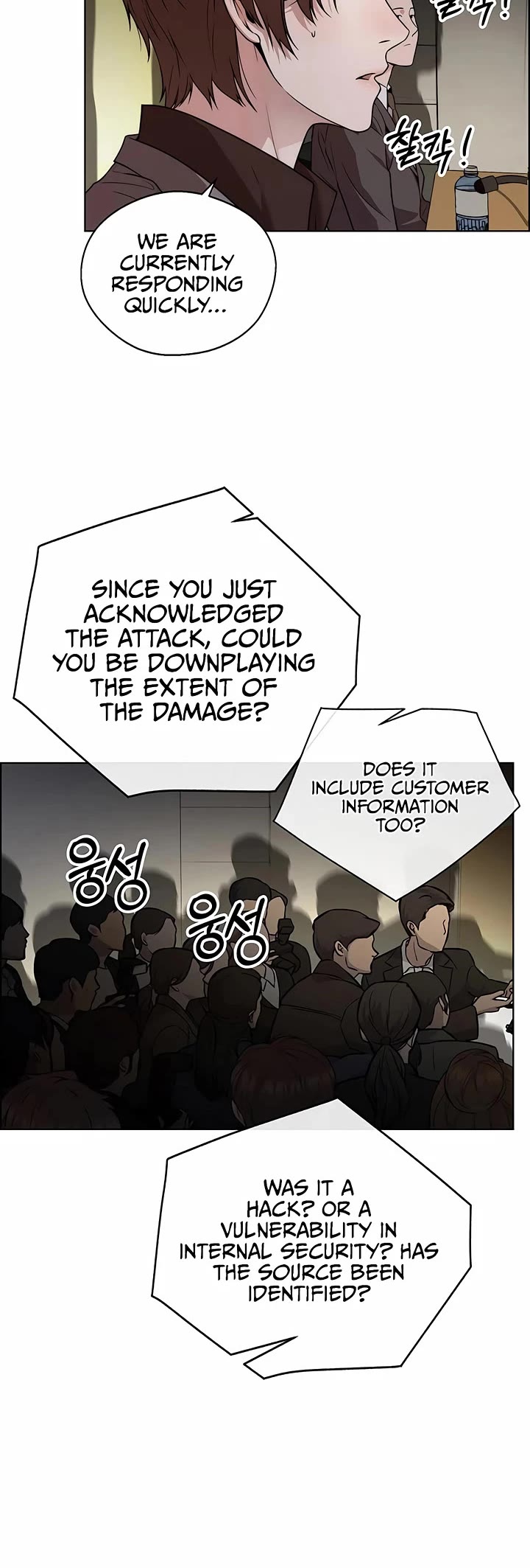 Real Man chapter 225 page 16