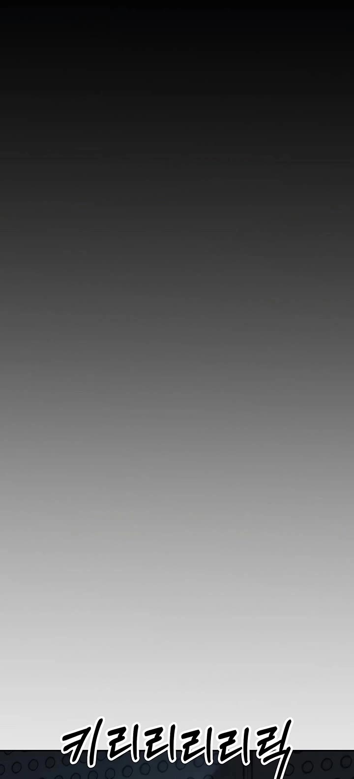 Real Man chapter 233 page 45