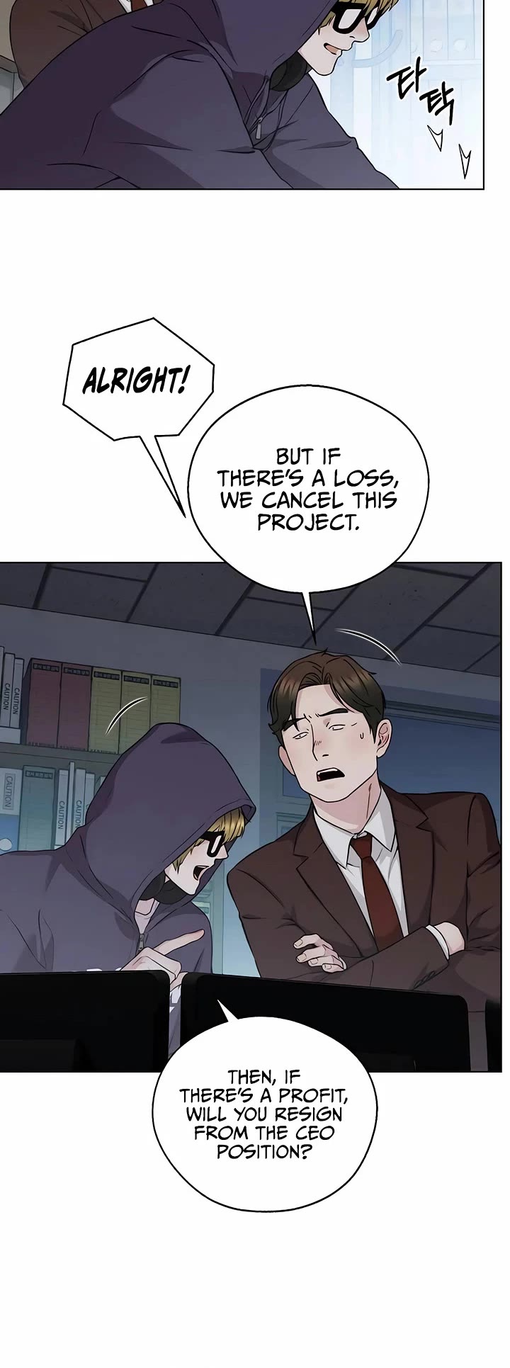 Real Man chapter 235 page 6