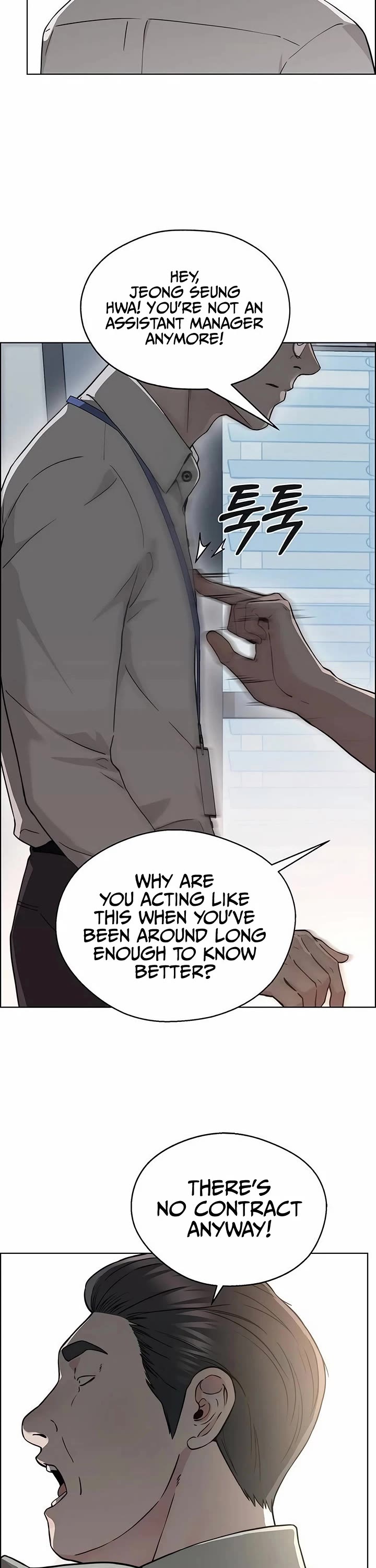 Real Man chapter 237 page 3