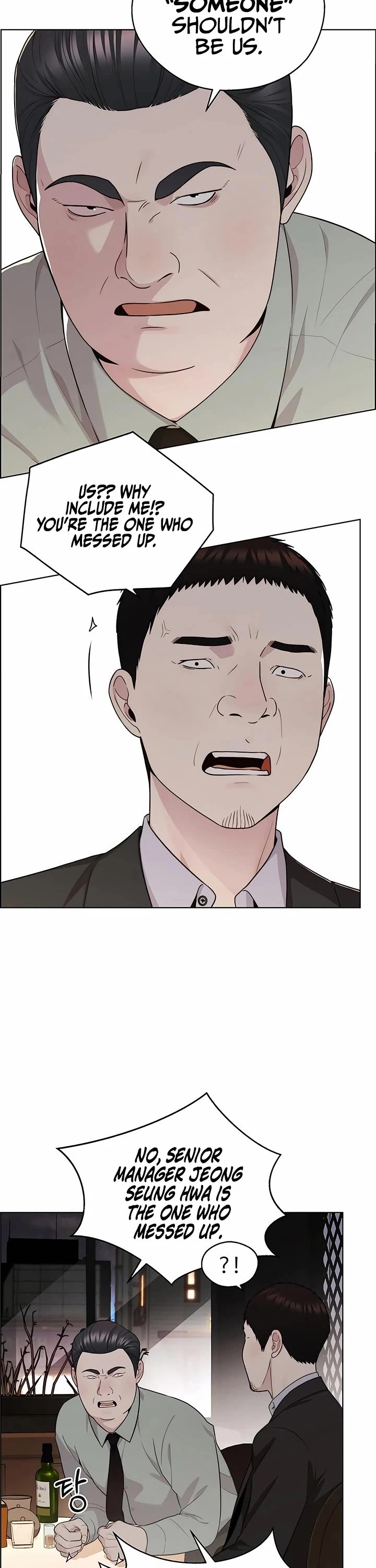 Real Man chapter 238 page 8