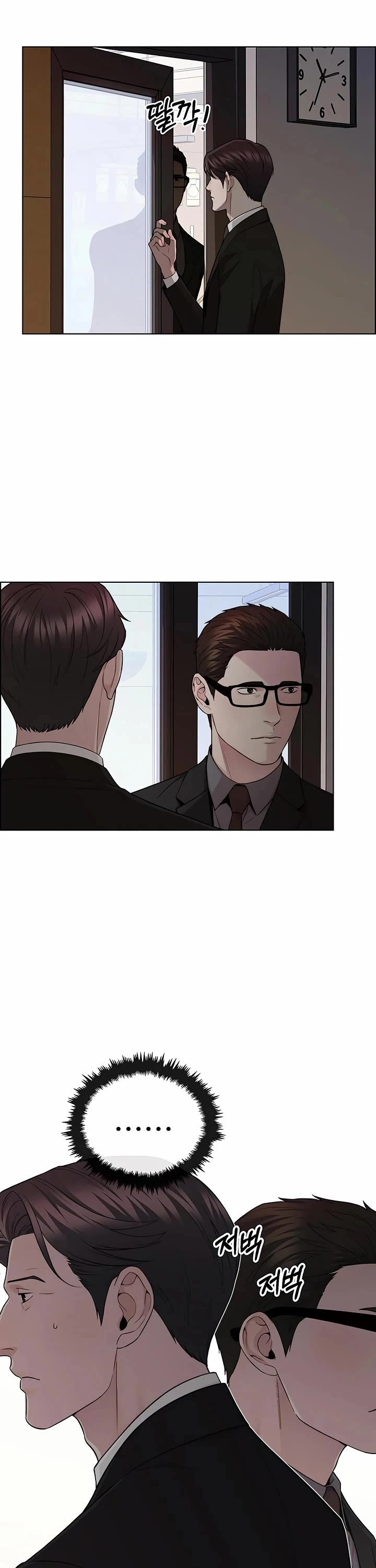 Real Man chapter 240 page 26