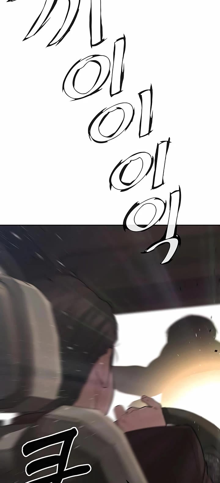 Real Man chapter 240 page 41