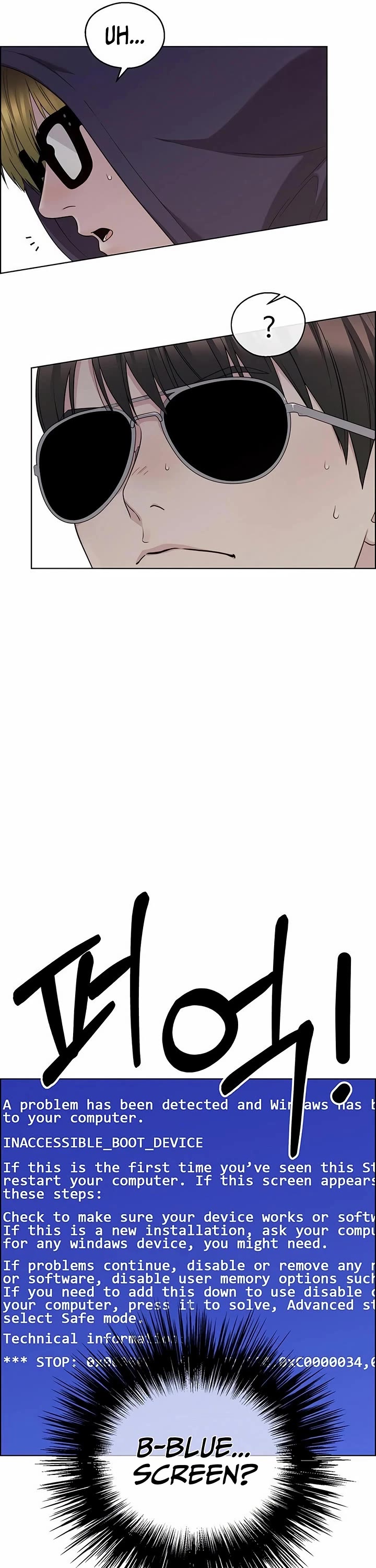 Real Man chapter 242 page 13