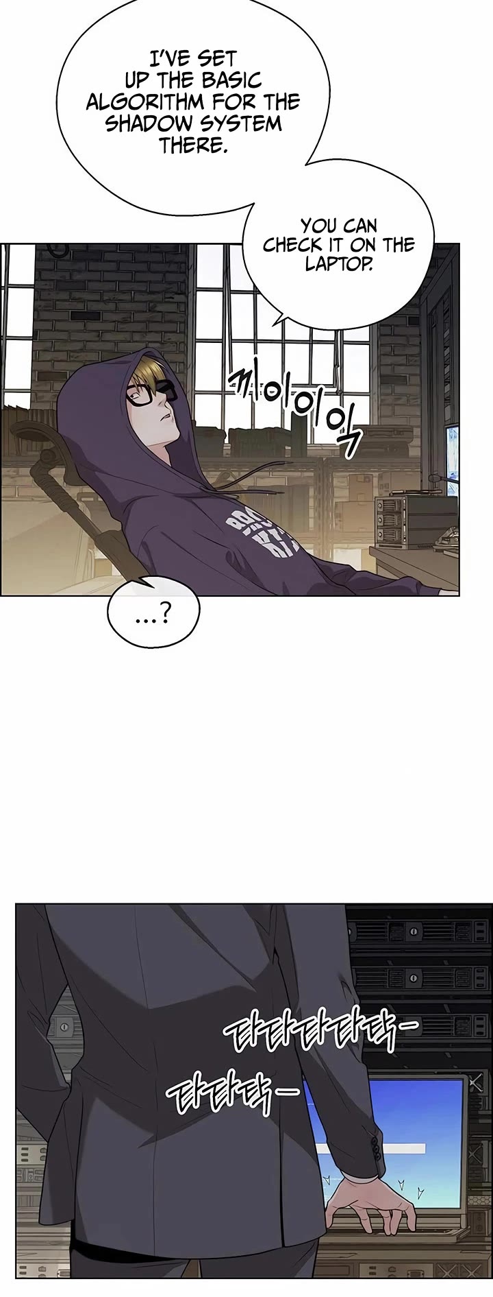 Real Man chapter 242 page 6