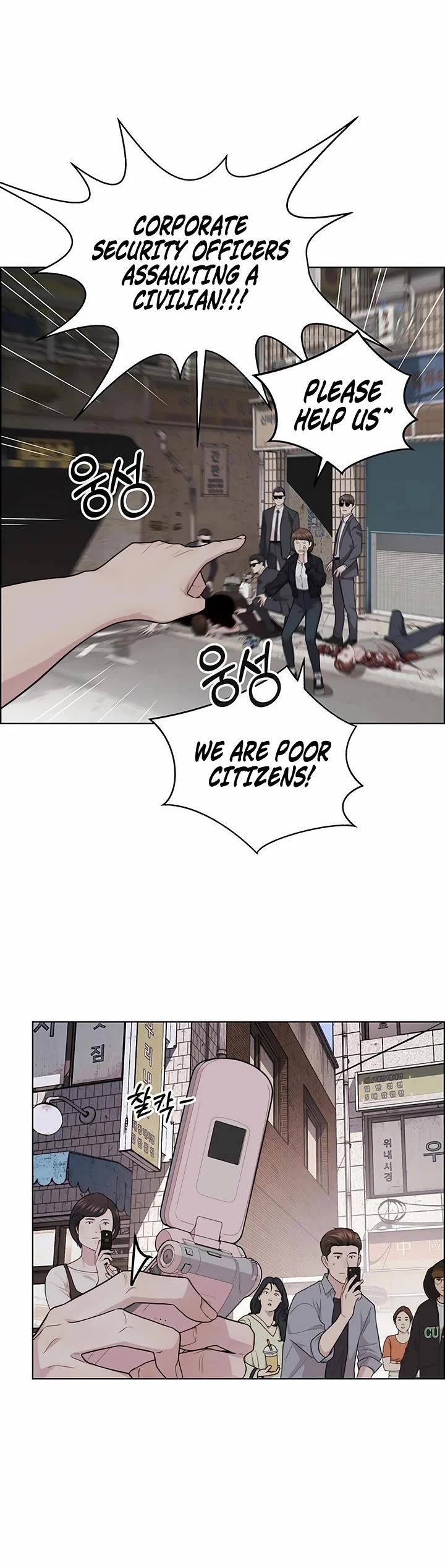 Real Man chapter 243 page 30