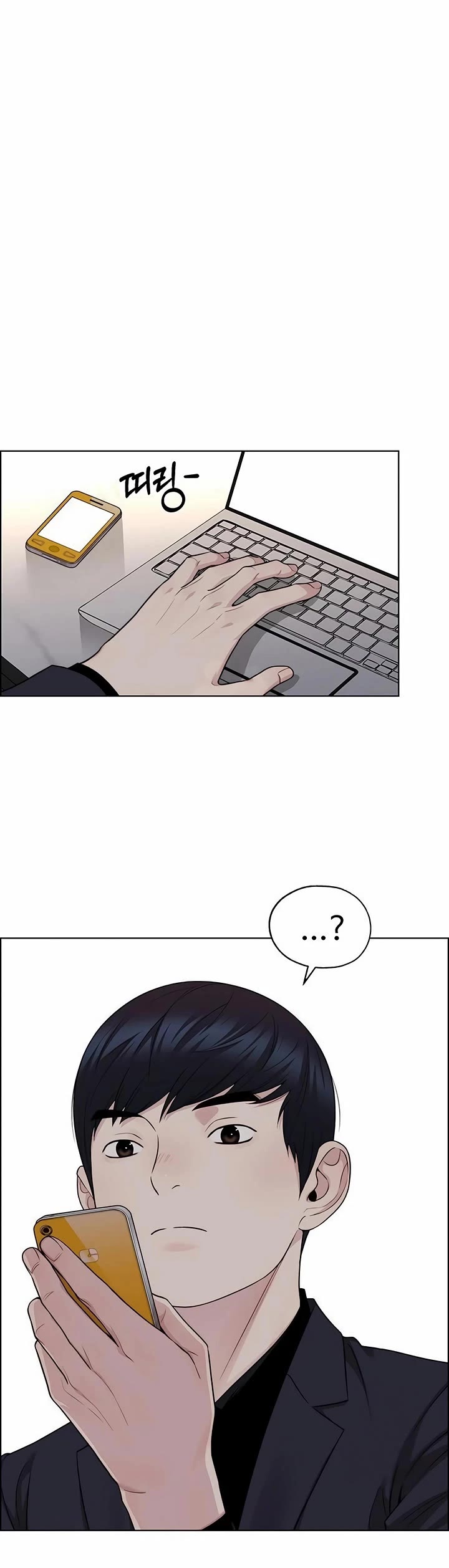 Real Man chapter 243 page 42