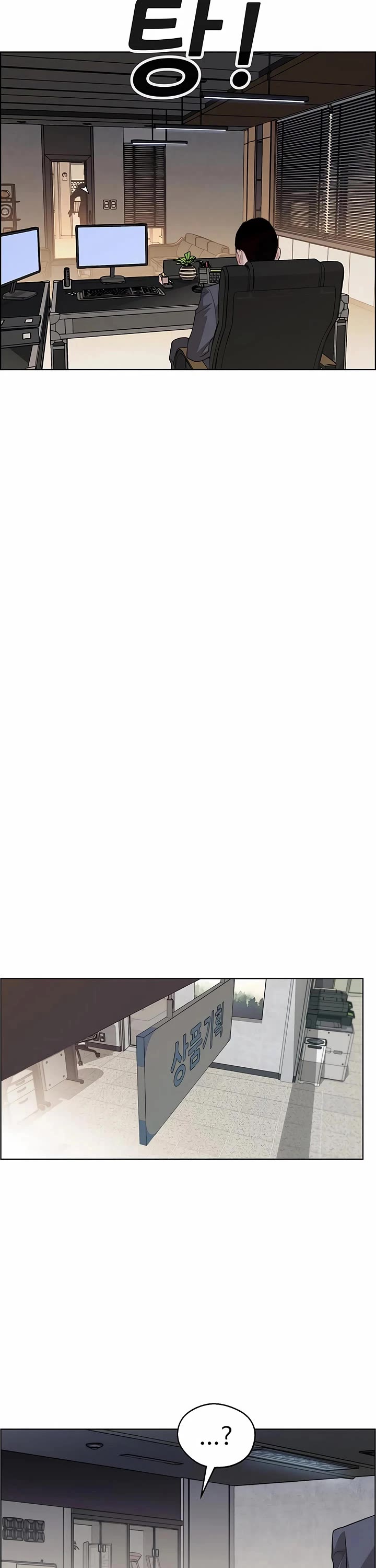 Real Man chapter 244 page 45